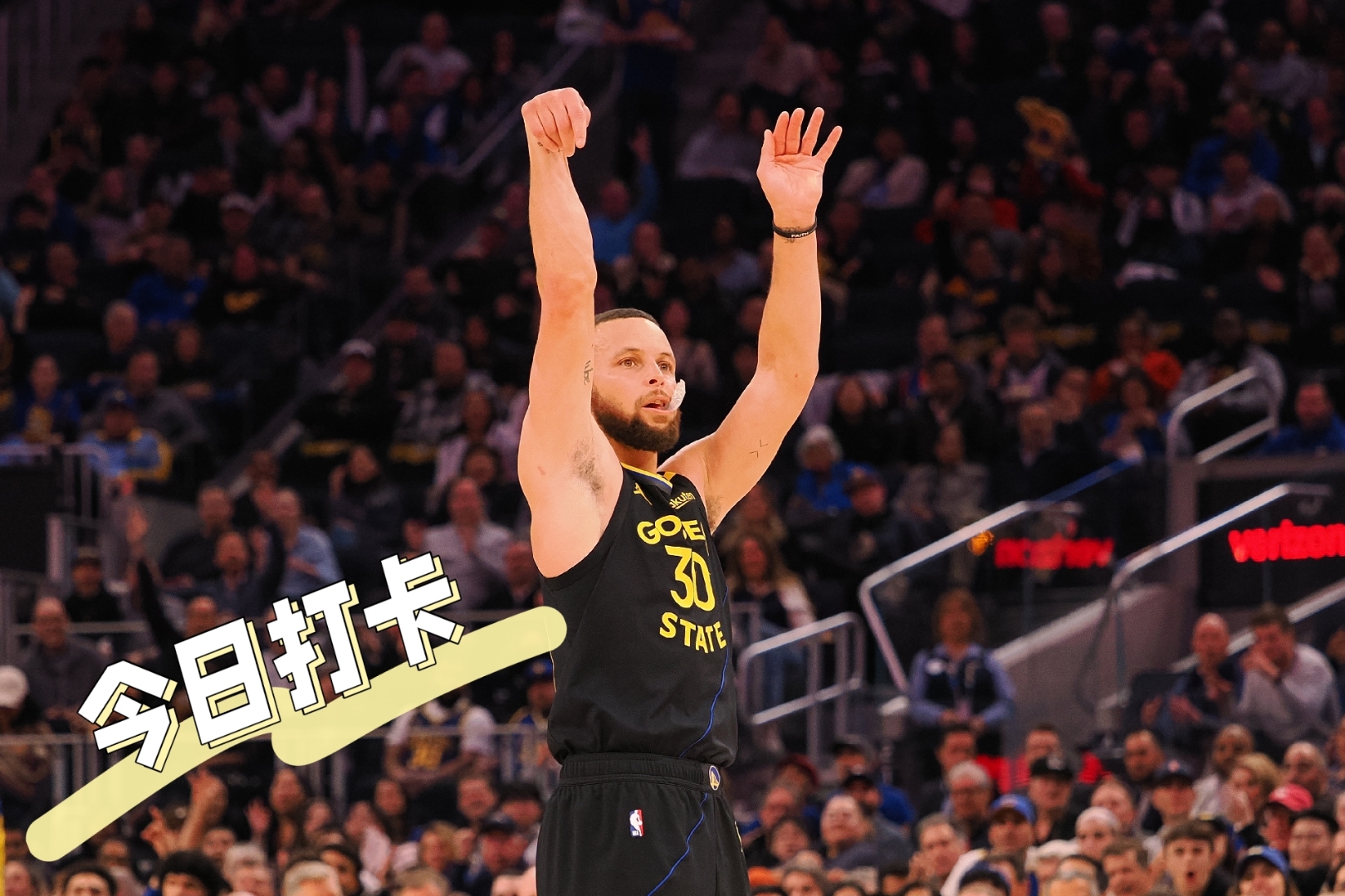 九游官网库里迎来十五赛季出色发挥，雄鹿观众热烈欢呼！的简单介绍